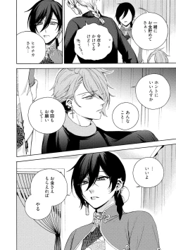 Page 44 of イ尓好（ニイハオ）マンション605 【電子限定特典付き】