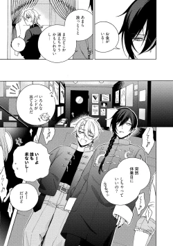 Page 45 of イ尓好（ニイハオ）マンション605 【電子限定特典付き】