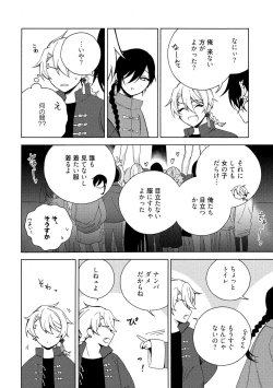 Page 46 of イ尓好（ニイハオ）マンション605 【電子限定特典付き】