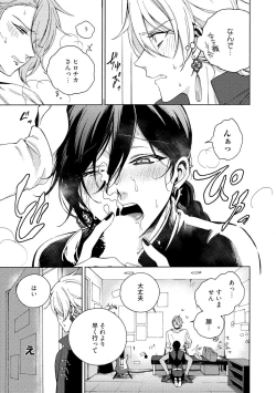 Page 51 of イ尓好（ニイハオ）マンション605 【電子限定特典付き】