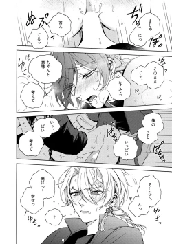 Page 58 of イ尓好（ニイハオ）マンション605 【電子限定特典付き】