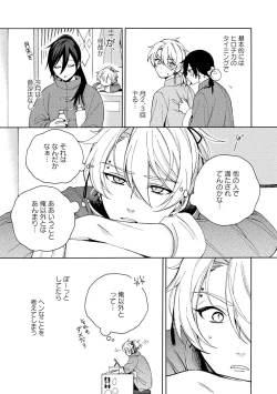 Page 65 of イ尓好（ニイハオ）マンション605 【電子限定特典付き】