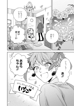 Page 70 of イ尓好（ニイハオ）マンション605 【電子限定特典付き】