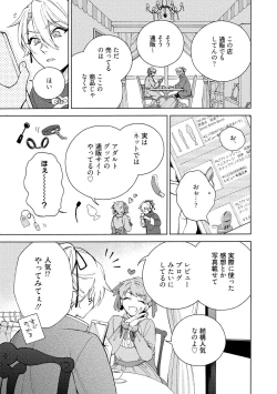 Page 73 of イ尓好（ニイハオ）マンション605 【電子限定特典付き】