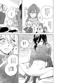 Page 79 of イ尓好（ニイハオ）マンション605 【電子限定特典付き】