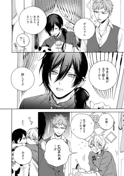 Page 8 of イ尓好（ニイハオ）マンション605 【電子限定特典付き】