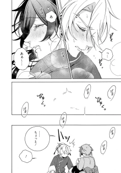 Page 90 of イ尓好（ニイハオ）マンション605 【電子限定特典付き】