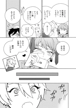 Page 91 of イ尓好（ニイハオ）マンション605 【電子限定特典付き】