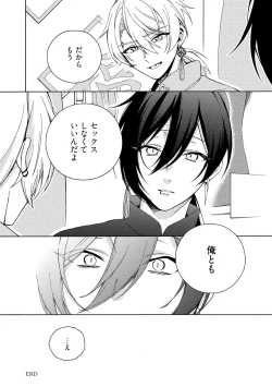 Page 94 of イ尓好（ニイハオ）マンション605 【電子限定特典付き】