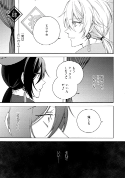 Page 95 of イ尓好（ニイハオ）マンション605 【電子限定特典付き】