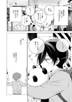 Page 98 of イ尓好（ニイハオ）マンション605 【電子限定特典付き】