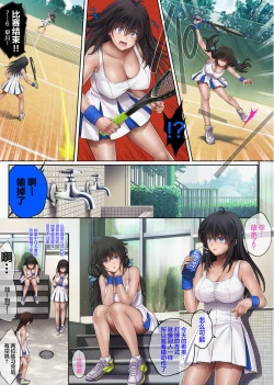 Page 25 of Yume ka Utsutsu ka Hayakawa Kimi Hen