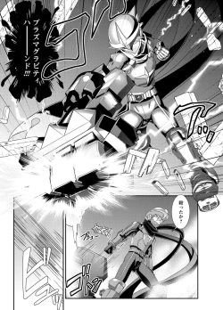 Page 41 of 電輝戦隊ブライダー