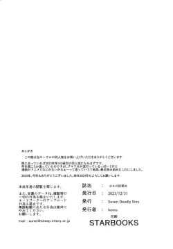 Page 18 of Yoru no Mezame | Yor's Awakening