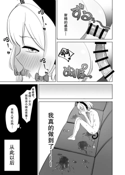 Page 23 of Momoiro  Chikubi Kaihatsutai | 才羽桃井的乳头玩弄聚会