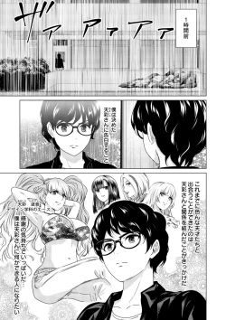 Page 124 of SEX AND THE ART vol.01