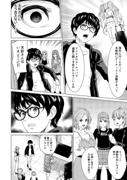 Page 127 of SEX AND THE ART vol.01