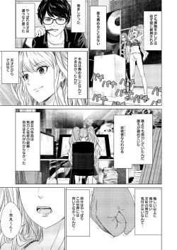 Page 12 of SEX AND THE ART vol.01