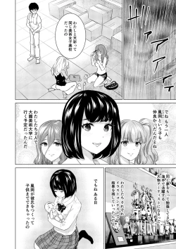 Page 153 of SEX AND THE ART vol.01