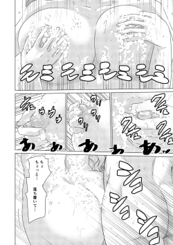 Page 167 of SEX AND THE ART vol.01