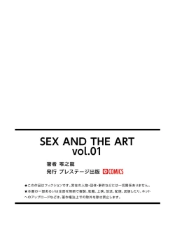 Page 195 of SEX AND THE ART vol.01