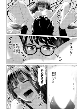 Page 49 of SEX AND THE ART vol.01