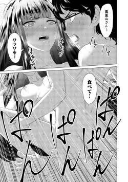 Page 54 of SEX AND THE ART vol.01