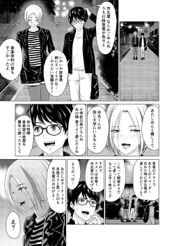 Page 70 of SEX AND THE ART vol.01