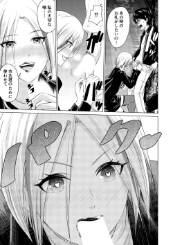 Page 72 of SEX AND THE ART vol.01