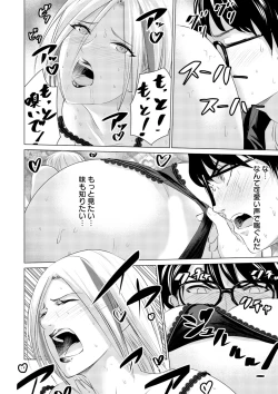 Page 77 of SEX AND THE ART vol.01