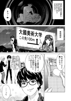 Page 90 of SEX AND THE ART vol.01