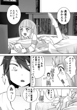 Page 18 of Succubus ni Haiboku Shite Chitchana Teisobi o Tsukerarechau Ohanashi