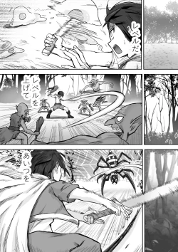 Page 21 of Succubus ni Haiboku Shite Chitchana Teisobi o Tsukerarechau Ohanashi