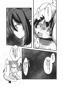 Page 23 of Succubus Shimai no Shasei Kinshi Meirei to Kairaku Zeme Goumon