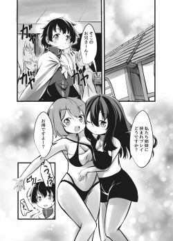 Page 2 of Succubus Shimai no Shasei Kinshi Meirei to Kairaku Zeme Goumon