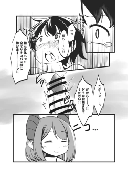 Page 34 of Succubus Shimai no Shasei Kinshi Meirei to Kairaku Zeme Goumon