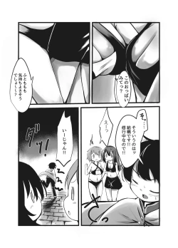 Page 3 of Succubus Shimai no Shasei Kinshi Meirei to Kairaku Zeme Goumon
