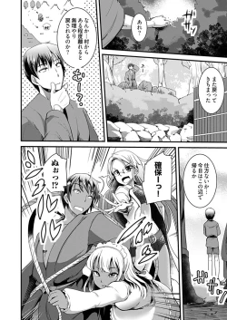 Page 60 of Momoiro Kakurezato e Youkoso!1