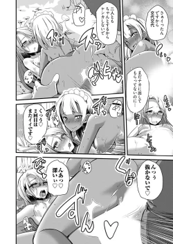 Page 74 of Momoiro Kakurezato e Youkoso!1