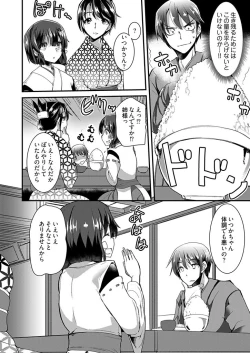 Page 88 of Momoiro Kakurezato e Youkoso!1