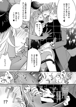 Page 129 of Mitsuin Incubus