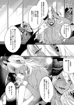 Page 142 of Mitsuin Incubus