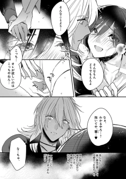 Page 145 of Mitsuin Incubus