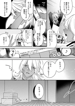 Page 149 of Mitsuin Incubus