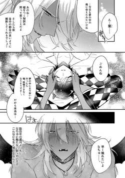 Page 171 of Mitsuin Incubus