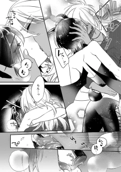 Page 176 of Mitsuin Incubus