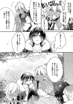 Page 186 of Mitsuin Incubus