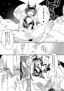 Page 195 of Mitsuin Incubus