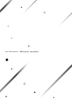 Page 209 of Mitsuin Incubus