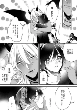 Page 23 of Mitsuin Incubus